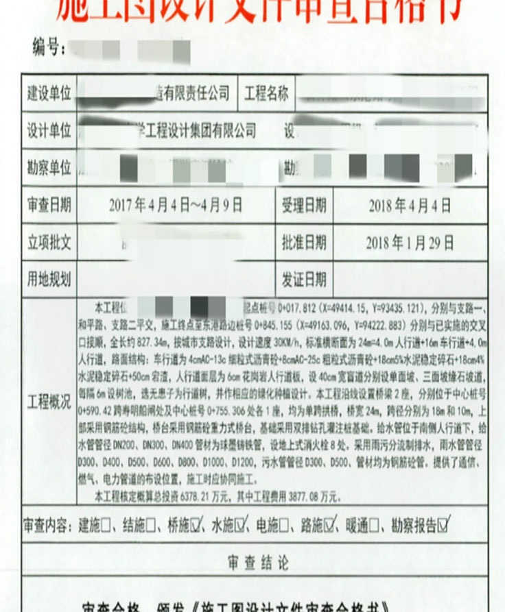 江门市建设工程施工图审查有限公司-艺术培训中心一审意见